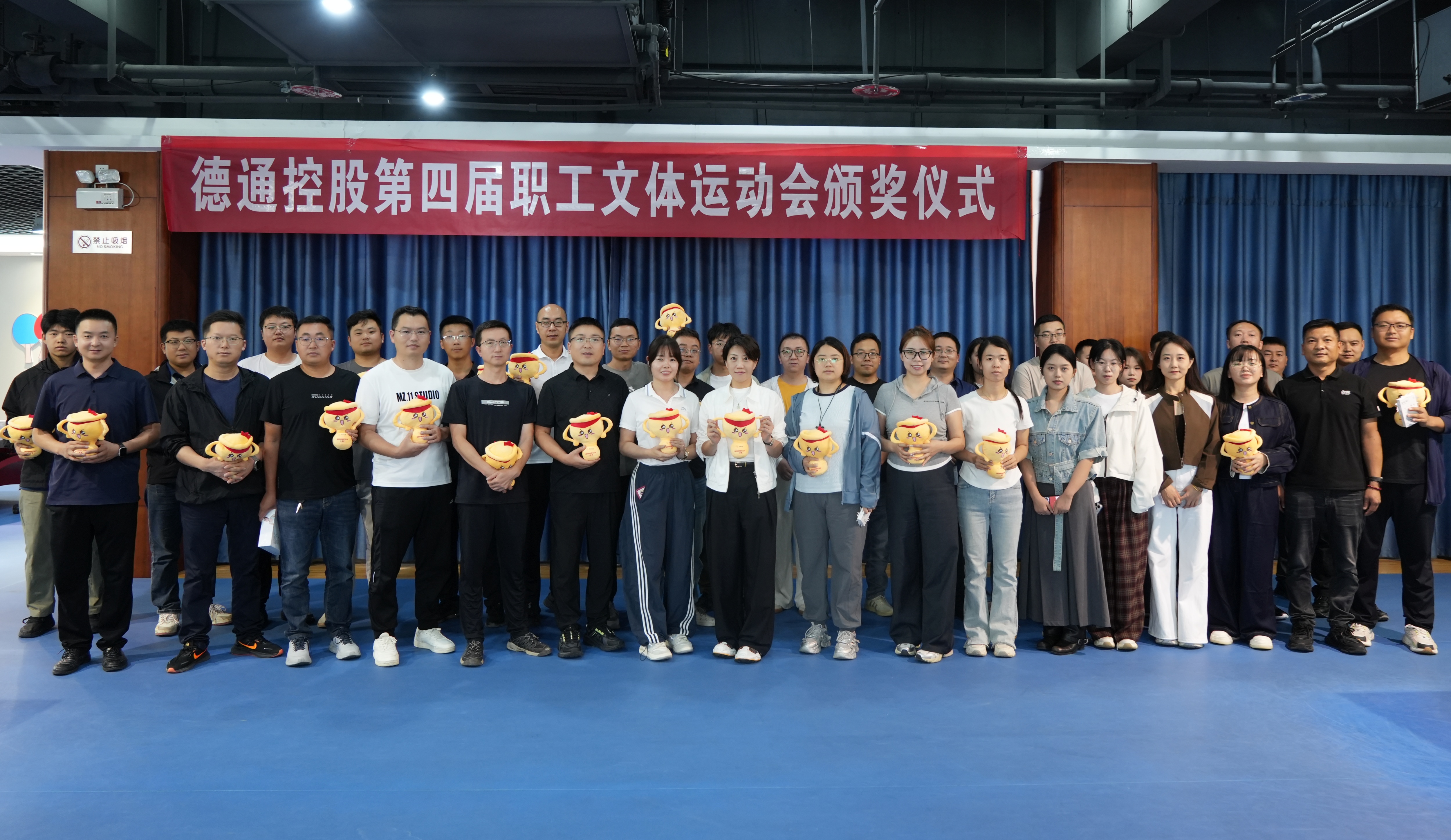 快乐运动 活力无限 | 德通控股第四届职工文体运动会圆满举行