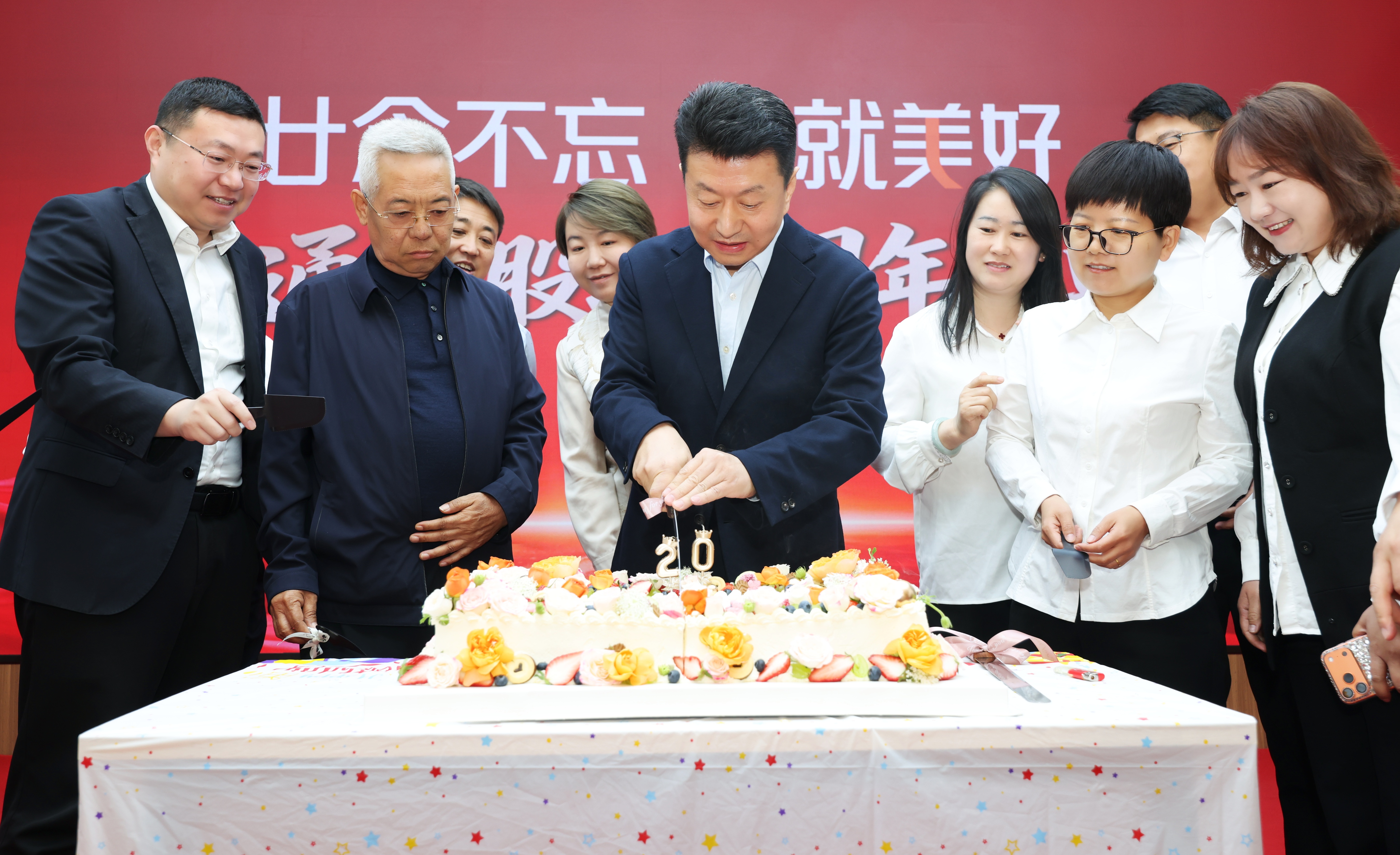 廿念不忘，城就美好 | 新葡萄AMG官网20周年庆典温暖礼成