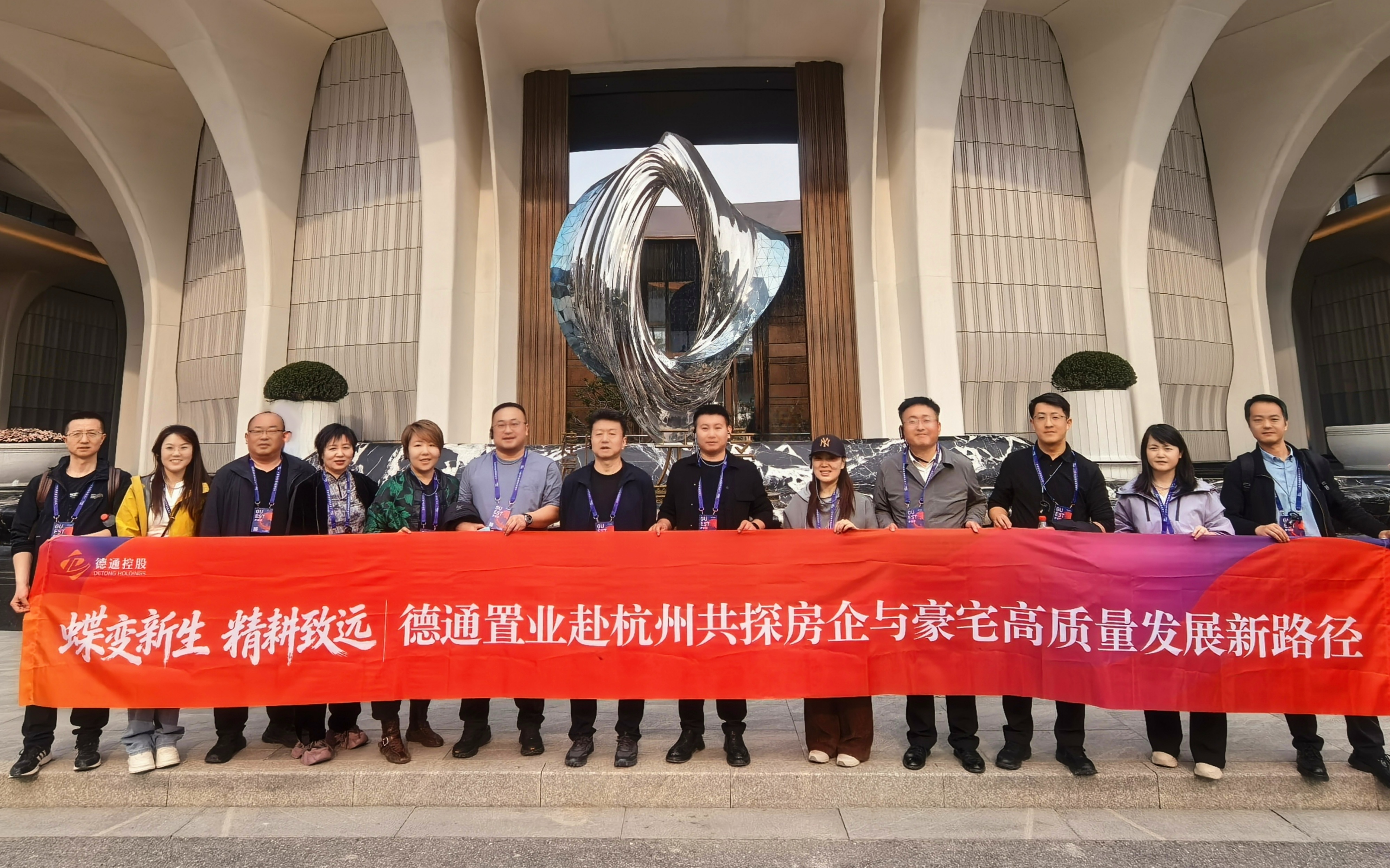 蝶变新生 精耕致远 | 新葡萄AMG官网置业赴杭州参加房企精细化与高质量发展峰会