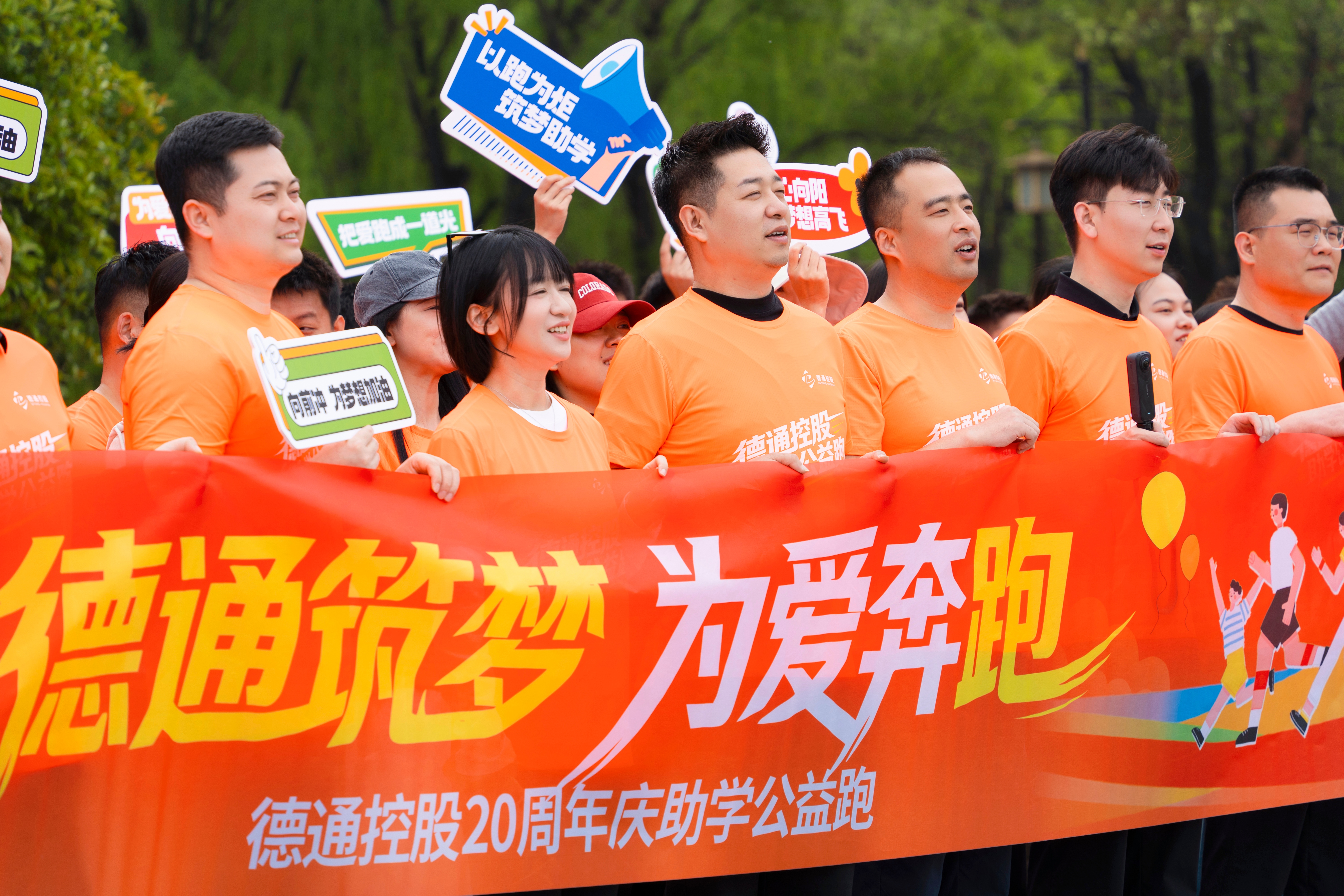 廿念不忘 城就美好 | 新葡萄AMG官网二十周年助学公益跑暖心收官